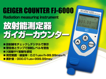 Dosimetro personale FJ-6000 del dosimetro dei cingoli della conduttura dei raggi x del radiometro